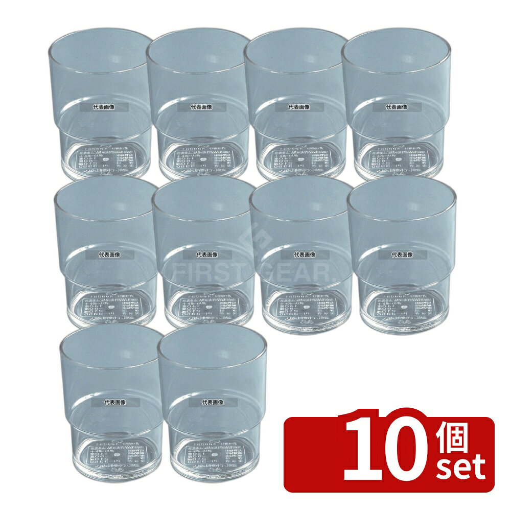 【10個セット】レギュラーカップ #82 210ml スチロール樹脂 210cc φ68×H82 カップ No.8220600(3.0)