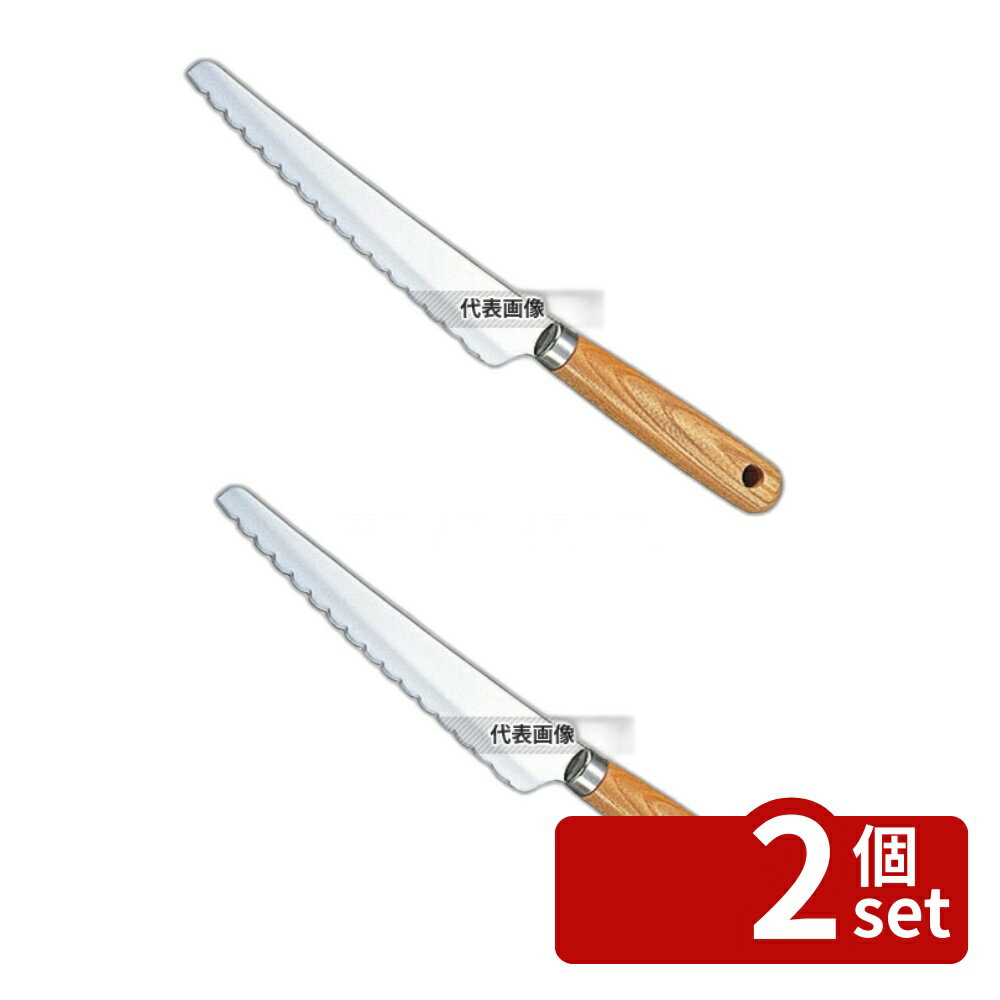 【2個セット】サンクラフト パティシエール ケーキ・パン切りナイフ PP-539 17cm 全長:300 庖丁 No.8270600