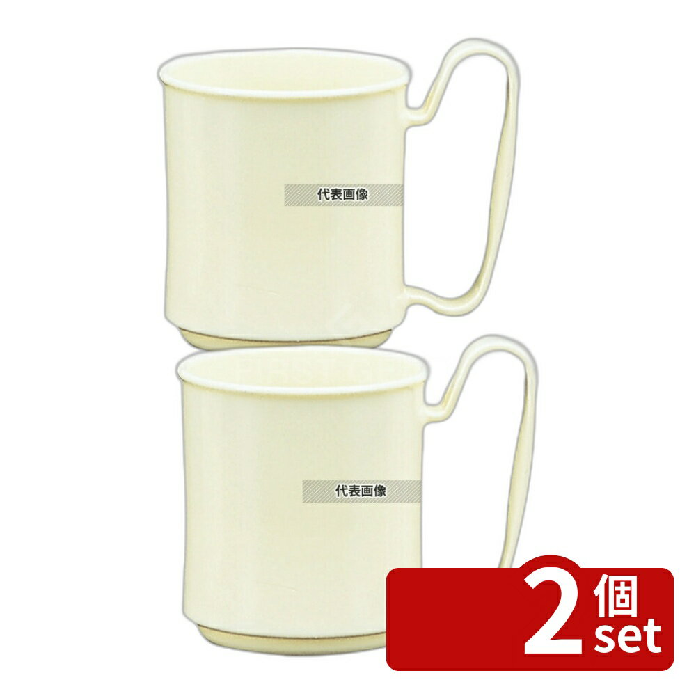 【2個セット】関東プラスチック工業 マグカップ KB-300 アイボリー 300ml φ81×H98 ...
