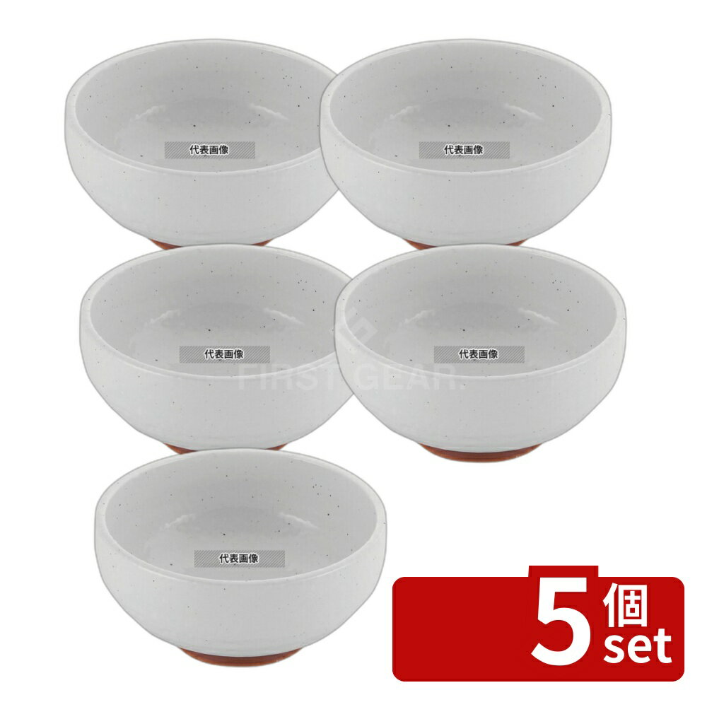 【5個セット】江部松商事 モダンホワイト 高浜丼 5.5寸 (175×H85) 1070ml φ175×H85 和/洋/中 食器 No.8180540