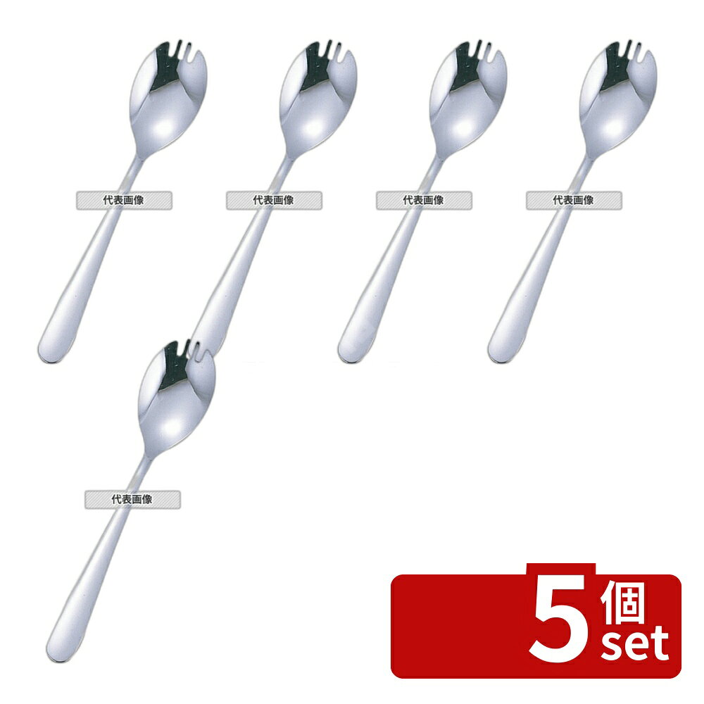 【5個セット】KK 18-0 #4400 無地 ジュニアマルチスプーン先割 150 福祉/養育用品 ...