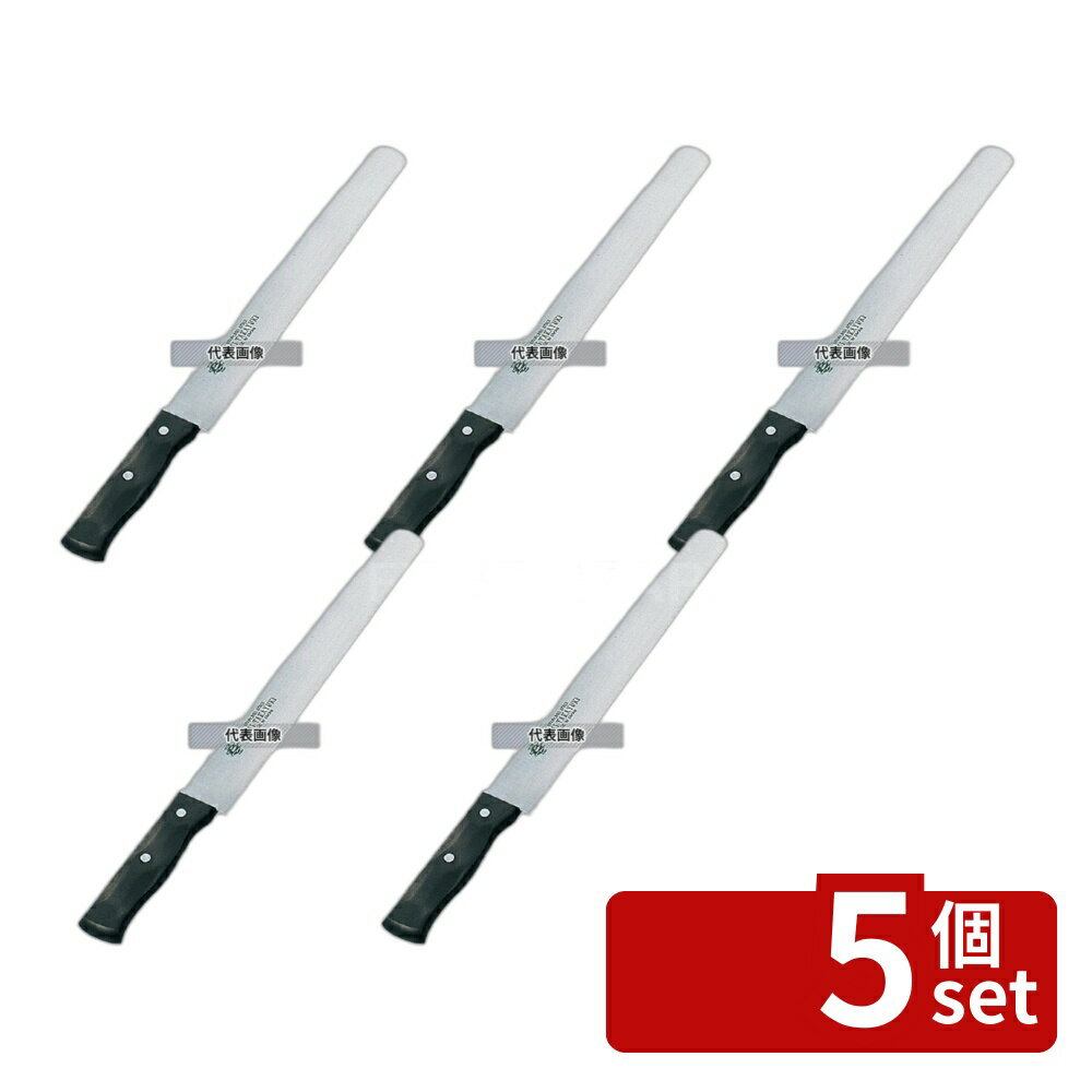 【5個セット】堺孝行 カステラナイフ (ステンレス鋼) 直刃 30cm 31001 全長:440 No.8395900