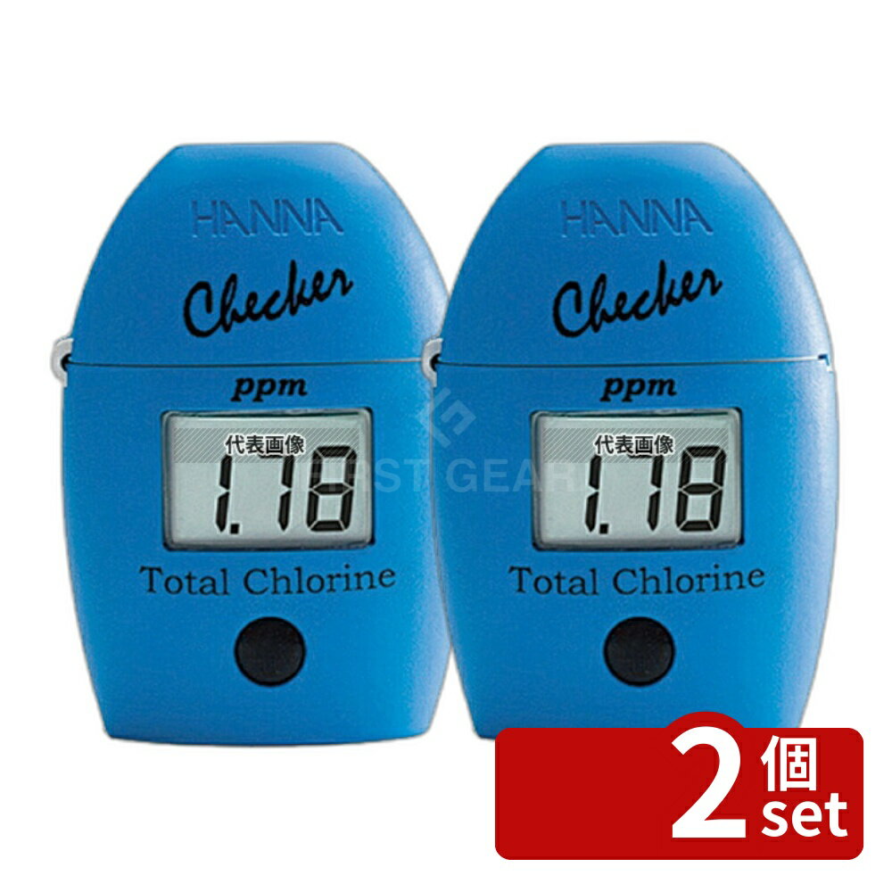 【2個セット】ハンナインスツルメンツ・ジャパン ハンナ デジタル残留塩素計 全塩素 HI711 61.0×37.5×H81.5 濃度計 他 No.8368330