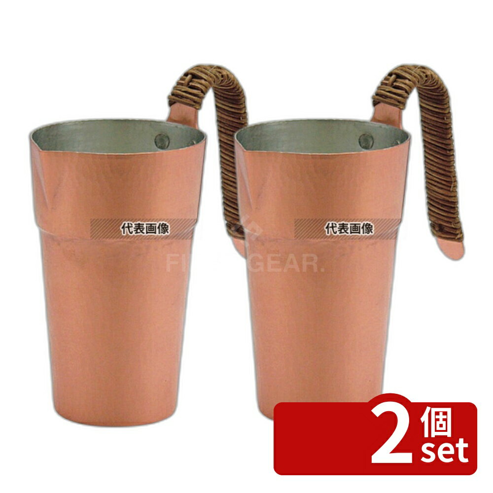 【2個セット】純銅 チロリ (酒タンポ) 1合 SN-21 180ml φ73×H115 加熱調理器 No.8315500