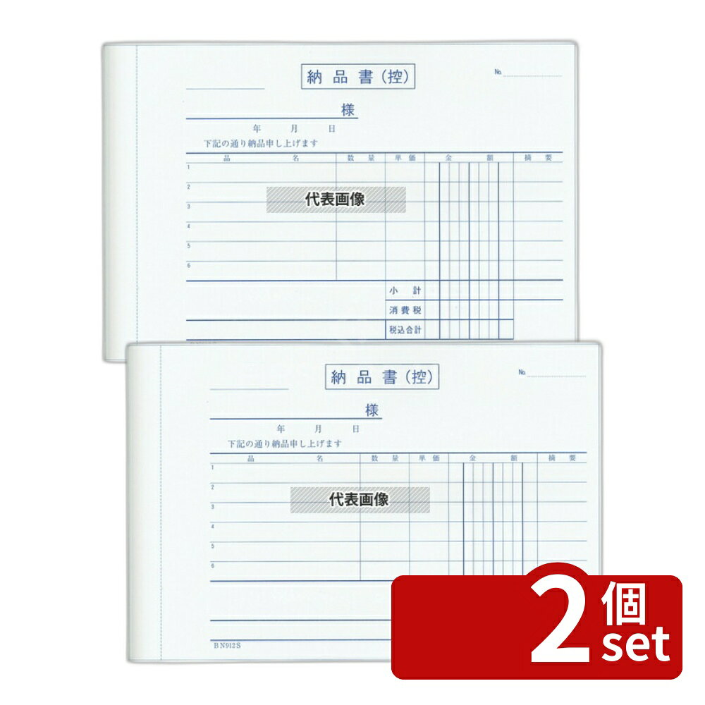 商品の特徴 納品書 複写 BN913S 消費税対応 3枚複写 (50組10冊入) ●納品書複写(50組) ●1枚目納品書(控)アサギミシンなし・2枚目請求書ピンクミシン入り・3枚目納品書白ミシン入り 製品仕様 ●型番:BN913S ●商品ブランドシリーズ:江部松商事 ●品名情報分解1 物:納品書 ●外寸:136×105/ ●材質:紙/ JANコード：4548170225978