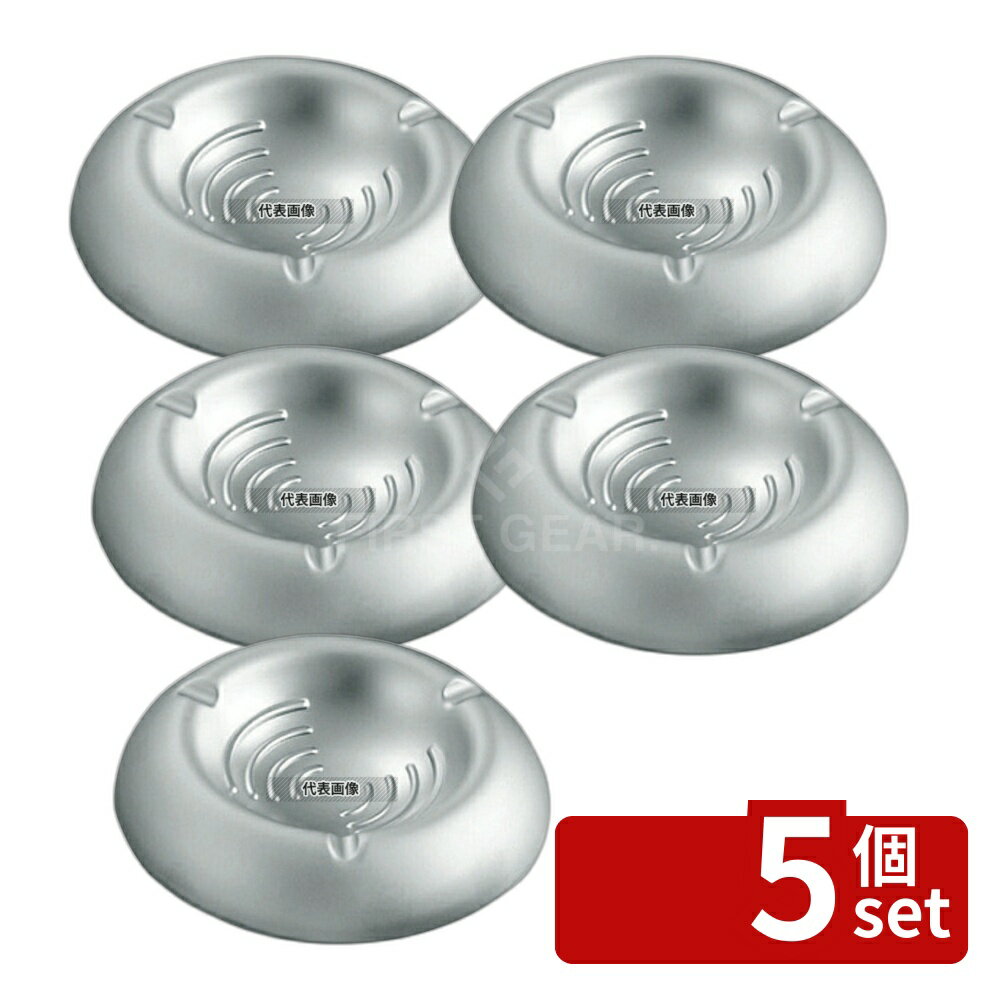 【5個セット】ミヤザキ食器 アッシュトレー ドーム AT1010-M ツヤ消シ φ120×H23 卓上小物 No.8458700
