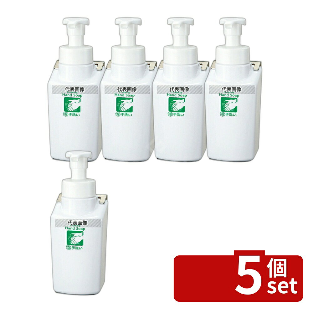 【5個セット】サラヤ スマートボトル手洗い泡石ケン用 21701 500ml 75×75×H215 清掃/衛生用品 No.8462760
