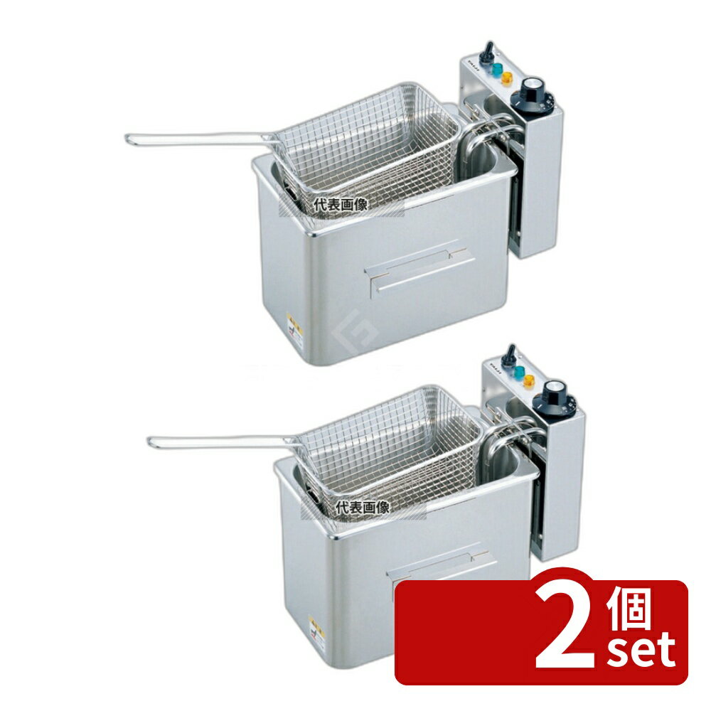 【2個セット】タイジ 電気 卓上 フライヤー TF-20A 2L 195×319×H280 ギョーザ/フラ...