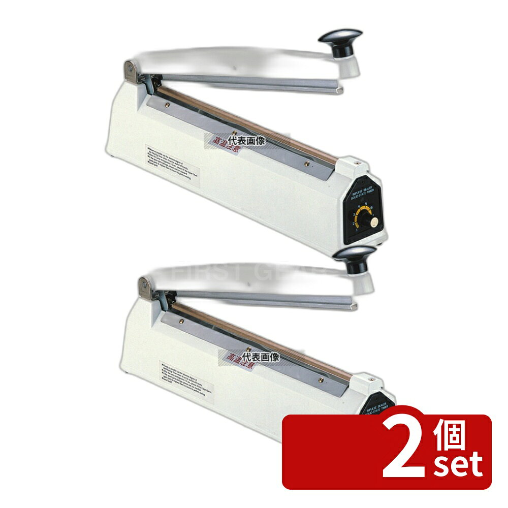 【2個セット】アスパル 卓上シーラー CS-3002 450×85×H180 厨房消耗品 No.8445700 first23-19709526 セミプロDIY店ファースト パッケージ画像