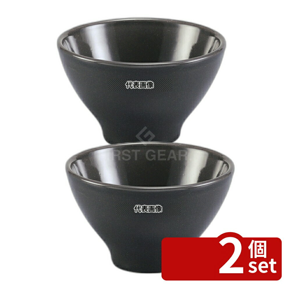 【2個セット】エミールアンリ ミニカップ 10cm ポワーブルグレー 2110 0.2L φ100×H60 カップ No.8749810