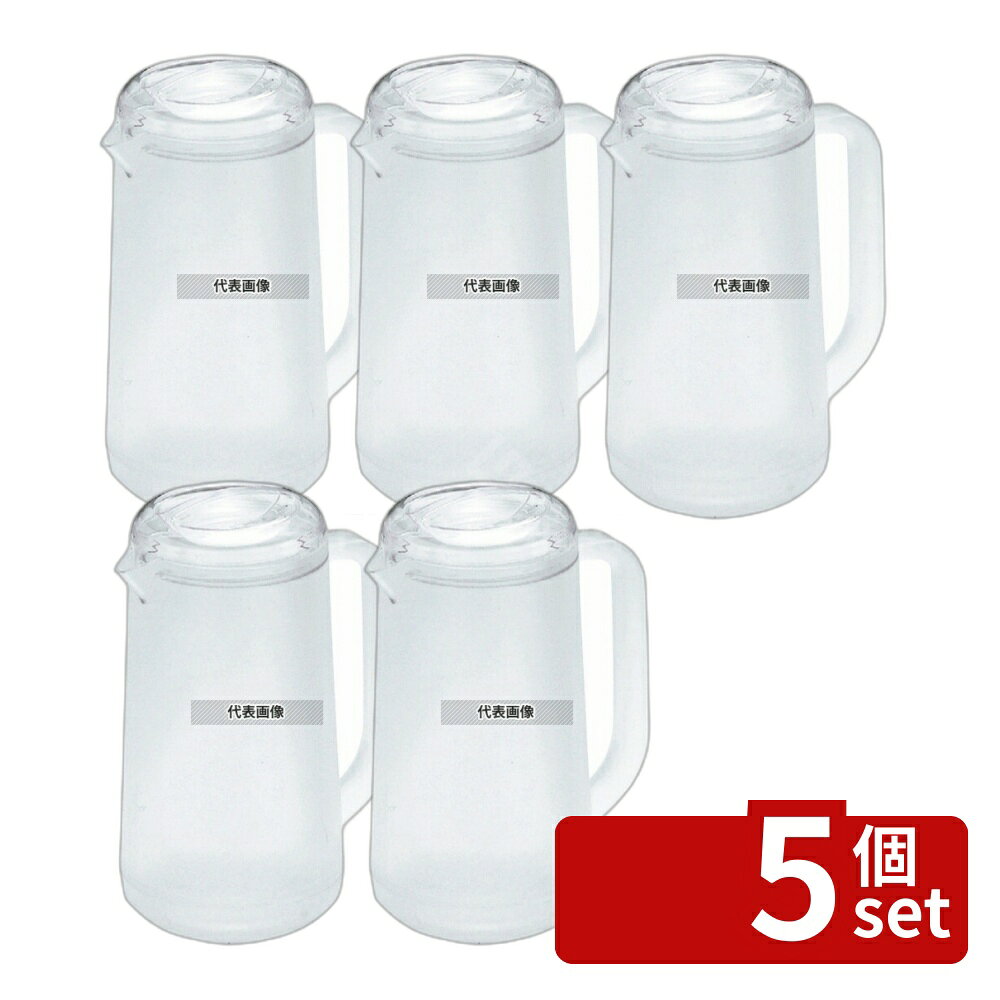 【5個セット】BK ノンウェットピッチャー (Aタイプ) クリア 1.2L 二重構造 1.2L φ130 No.8640500