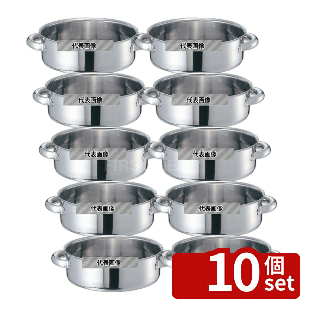 【10個セット】EBM(江部松) モリブデンジII 外輪鍋 24cm 蓋無 OD255×BD210 IH・ガス兼用鍋 No.8690000