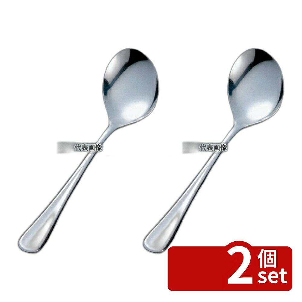 【2個セット】18-10(ステンレス) 介護
