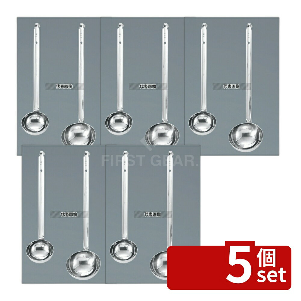 【5個セット】MARUTAMA(玉虎堂製作所) 18-8(ステンレス) ロウ付ケ スープレードル 60cc 60cc φ65×230 ..