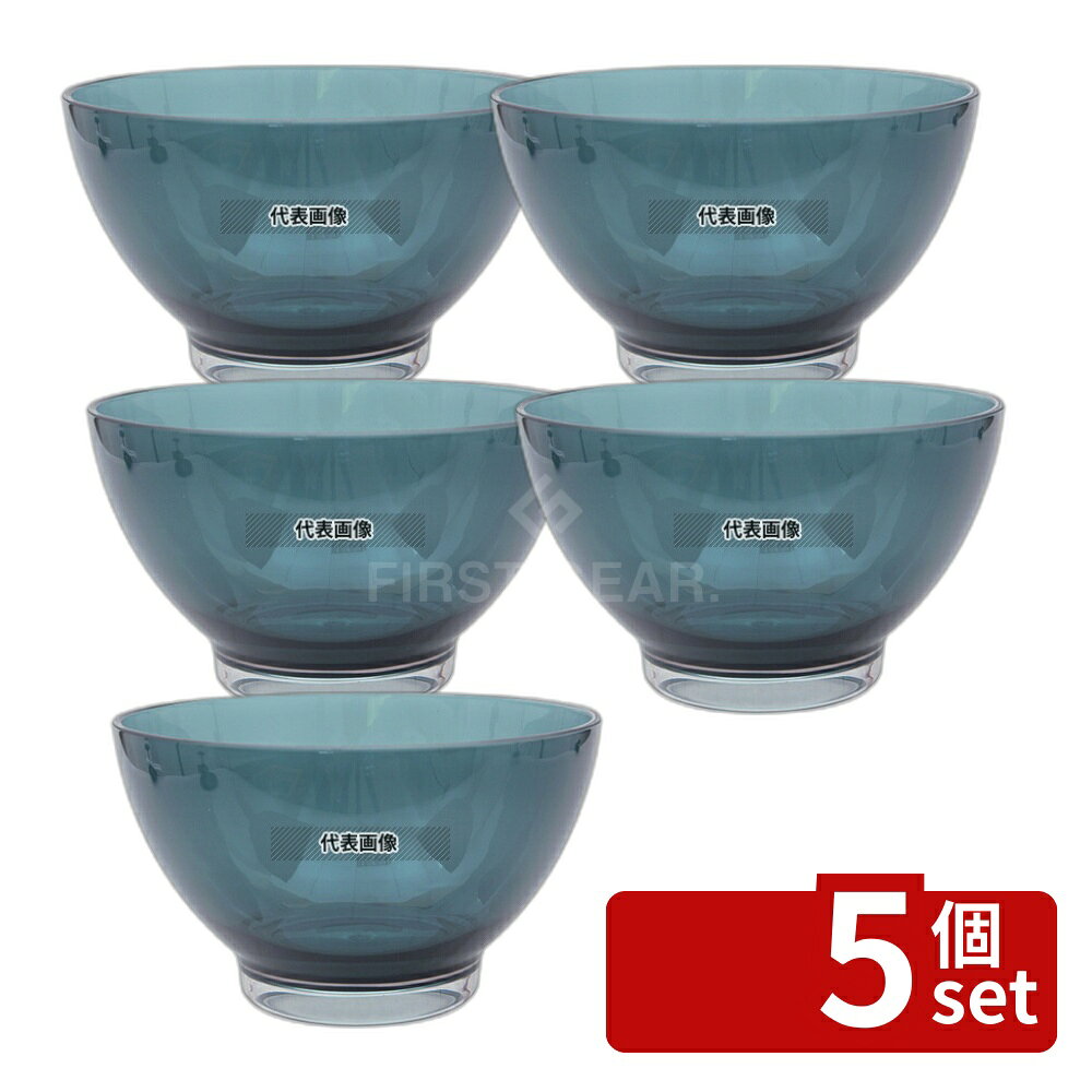 【5個セット】カーライル エピキュール ボール 254mm EP10 アクア φ259×H156 ボウル No.8927200