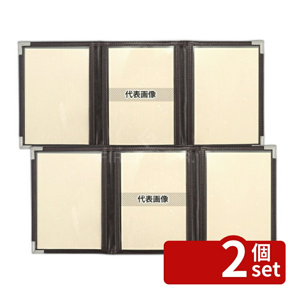 【2個セット】(有)シンビ シンビ メニューブック ABW-1 茶 128×166 メニュー/卓上サイン No.6973300