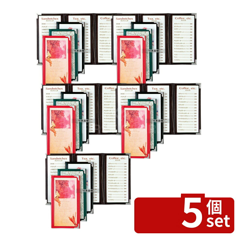 【5個セット】(有)シンビ シンビ メニューブック ABW-5 茶 110×200 メニュー/卓上サイン No.6974500