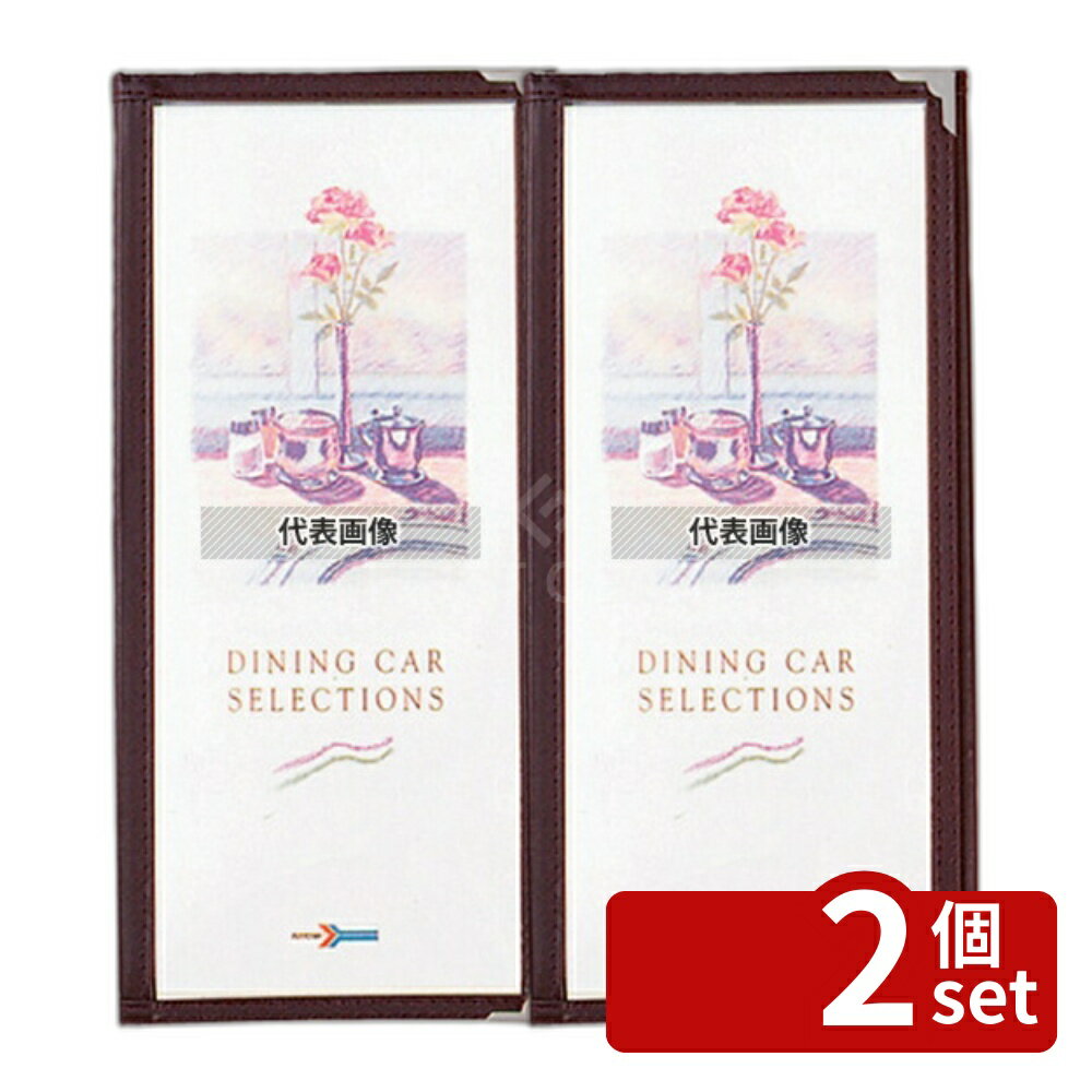 【2個セット】(有)シンビ シンビ メニューブック ABW-6 茶 128×275 メニュー/卓上サイン No.6974900