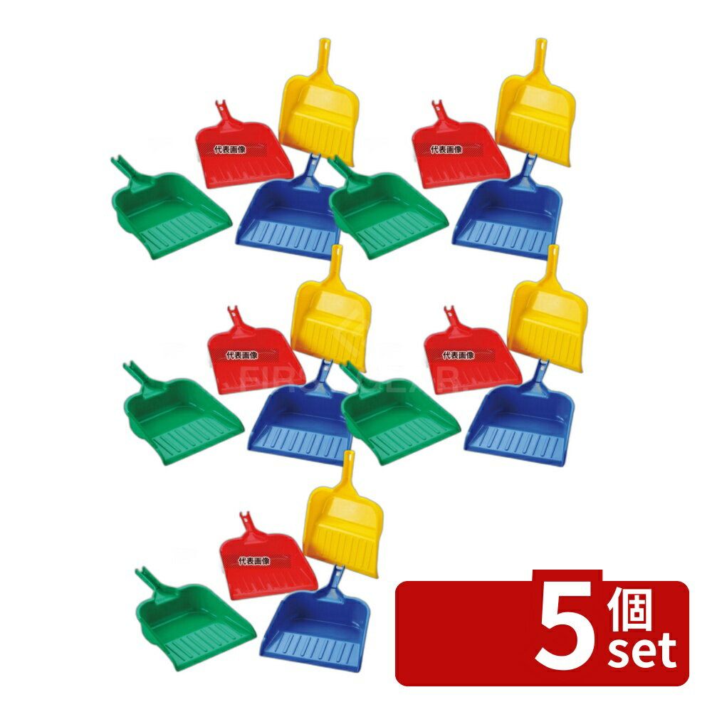 【5個セット】高砂 HPちりとり (先ゴムなし) ホワイト 55241 幅:270 清掃/衛生用品 No.6995720