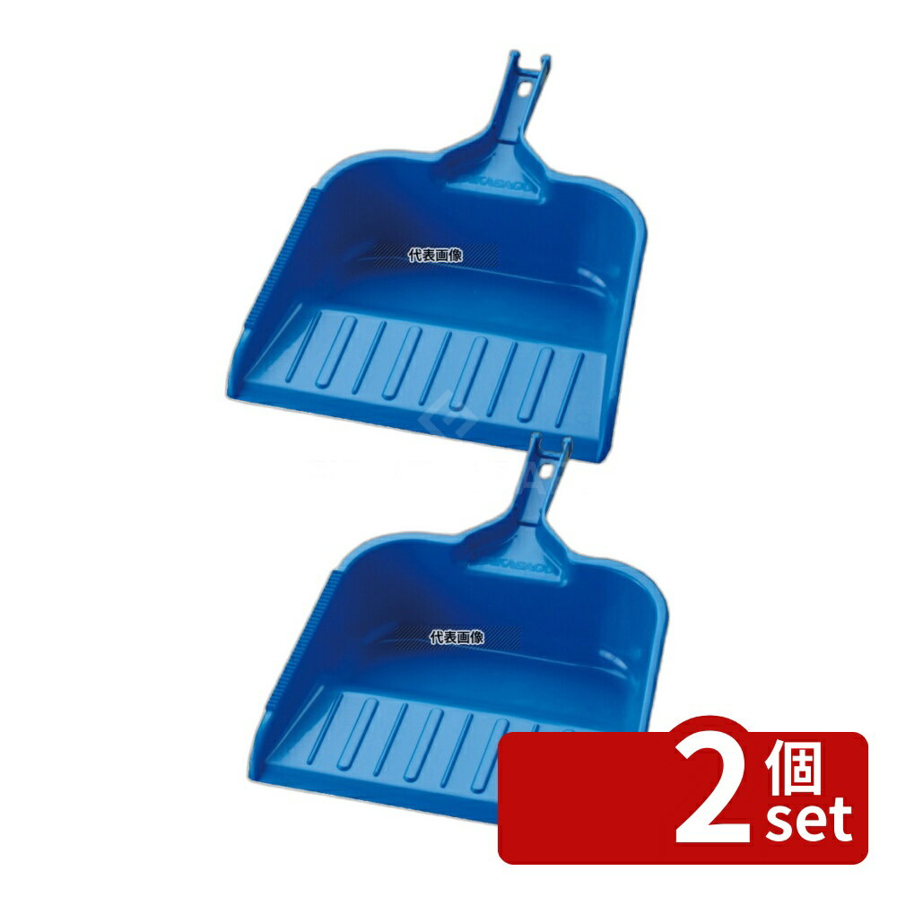 【2個セット】高砂 HPちりとり (先ゴムなし) ブルー 55245 380×270×130 清掃/衛生用品 No.6996120