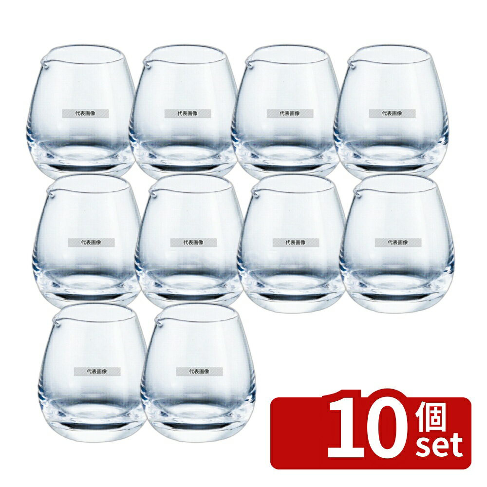 【10個セット】ガラス クリーマー No.1060 50ml φ52×H60 カフェ/サービス用品/トレー No.6918900