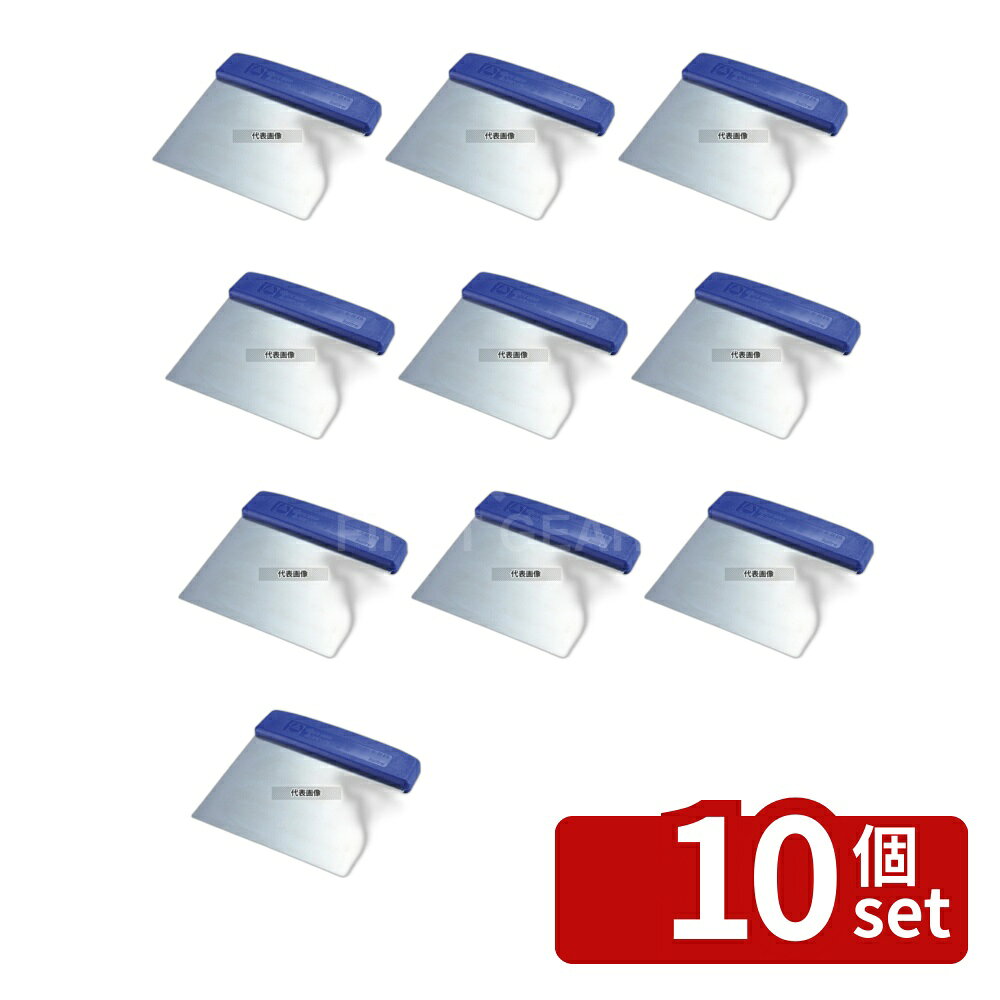 【10個セット】TH スケッパー 68615 13.5cm 135×135 スケッパー No.7090600