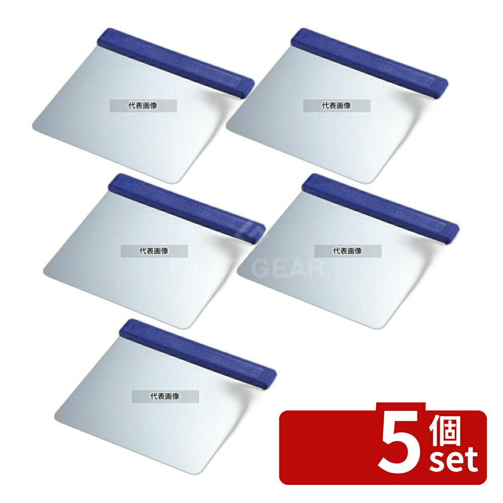 【5個セット】TH スケッパー 47031 12cm フレキシブル 120×115 スケッパー No.7090900