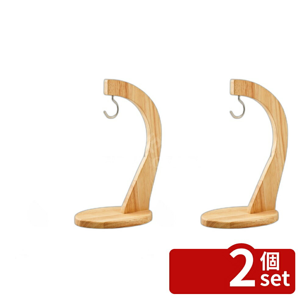 【2個セット】スワンソン商事 ラバーウッド バナナスタンド ナチュラル LF-050 200×120×H295 ビュッフ..