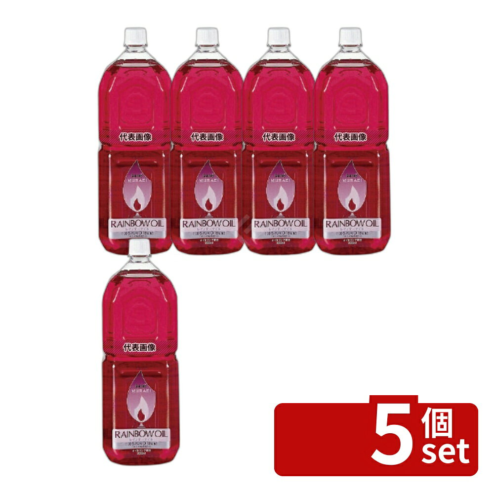 【5個セット】日本オイル工業 レインボーオイル OL-2000 レッド (R) 2L 卓上小物 No.7245100