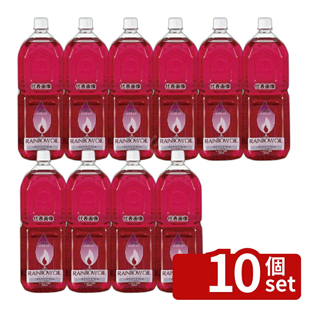 【10個セット】日本オイル工業 レインボーオイル OL-2000 レッド (R) 2L 卓上小物 No.7245100