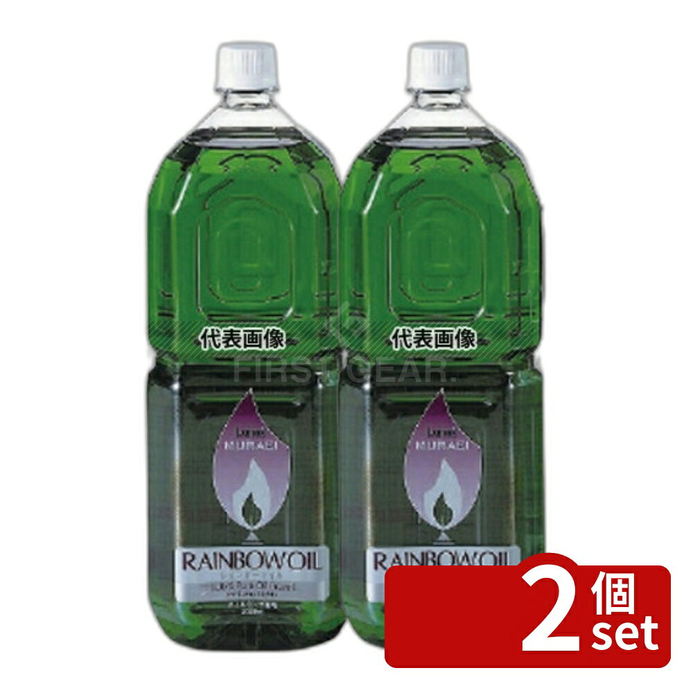 【2個セット】日本オイル工業 レインボーオイル OL-2000 グリーン (GR) 2L 卓上小物 No.7245300