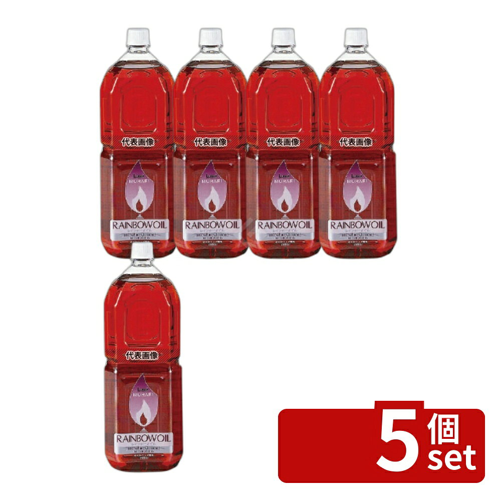 【5個セット】日本オイル工業 レインボーオイル OL-2000 コニャック (H) 2L 卓上小物 No.7245500