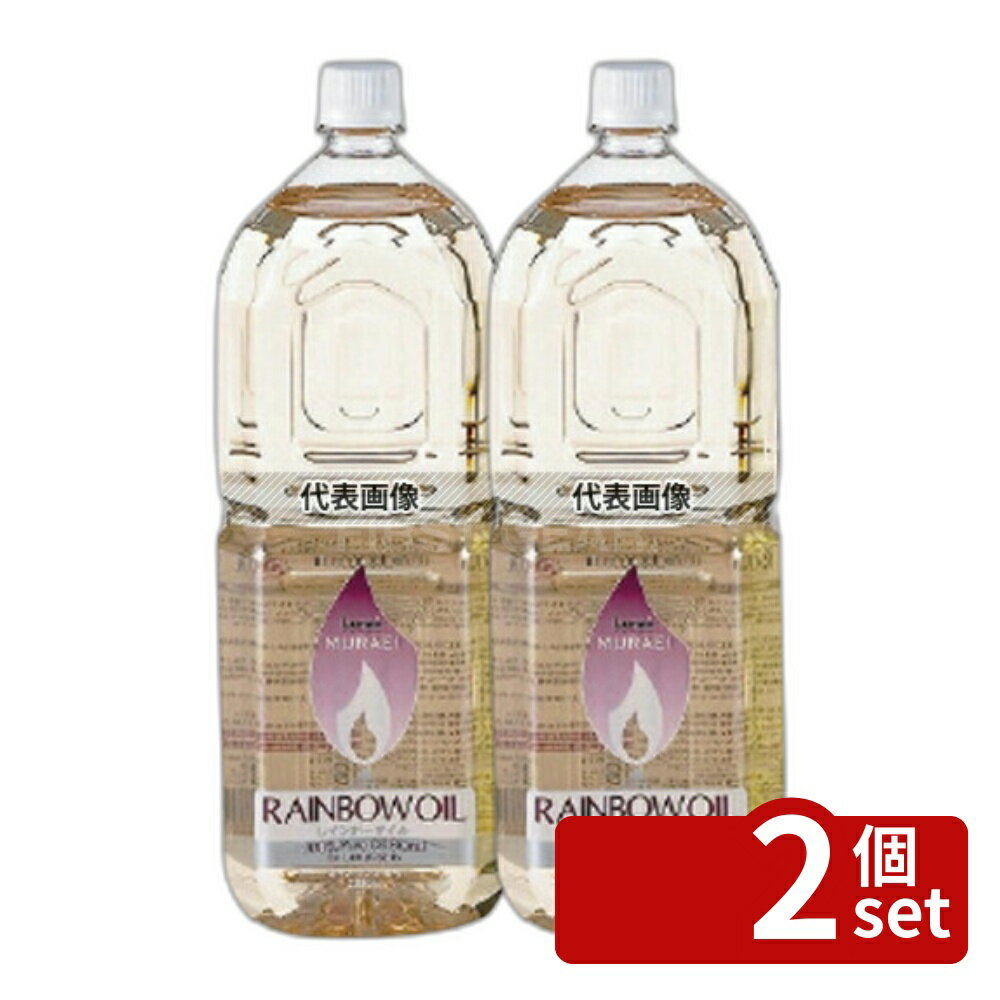 【2個セット】日本オイル工業 レインボーオイル OL-2000 ゴールド (GO) 2L 卓上小物 No.7245800