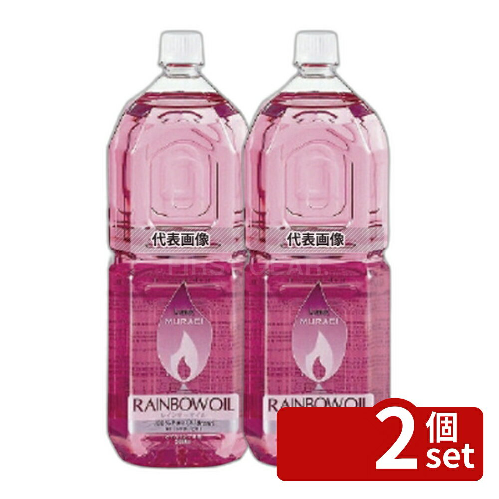 【2個セット】日本オイル工業 レインボーオイル OL-2000 ピンク (PK) 2L 卓上小物 No.7246000
