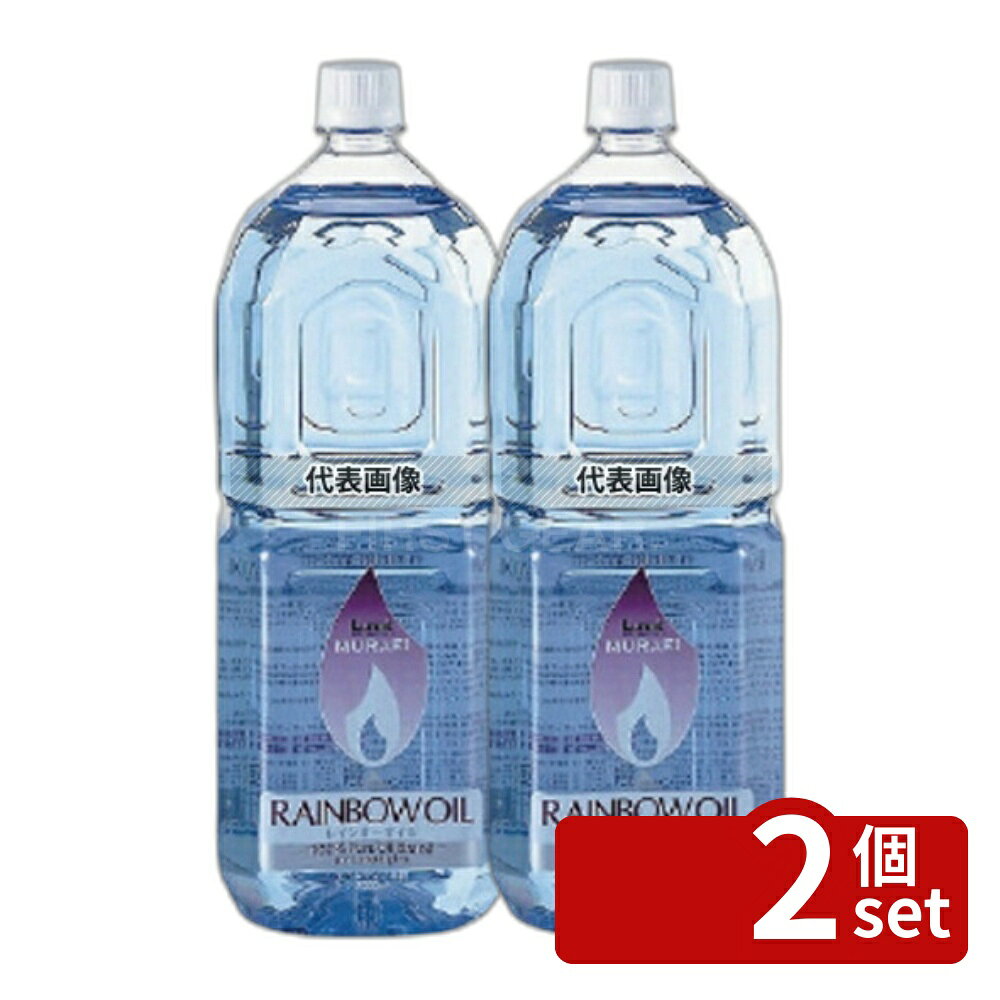 【2個セット】日本オイル工業 レインボーオイル OL-2000 スカイブルー (S) 2L 卓上小物 No.7246100