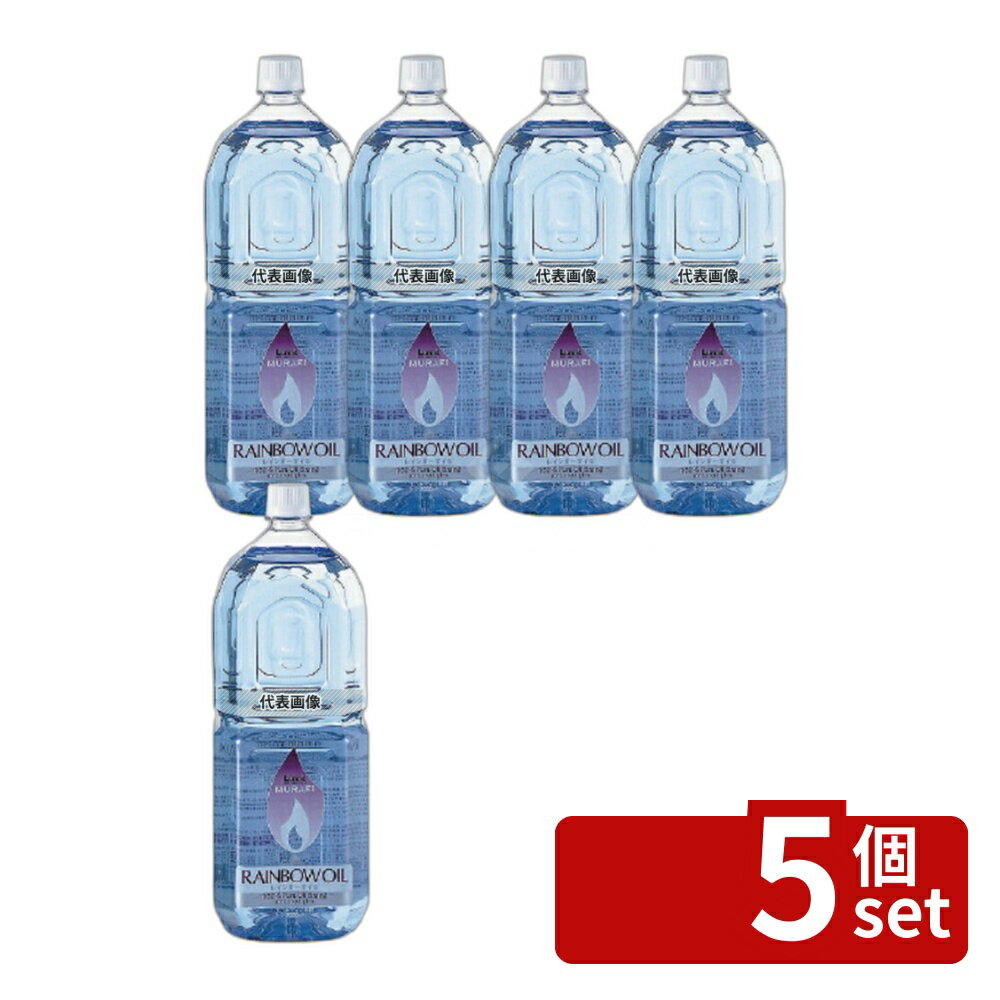 【5個セット】日本オイル工業 レインボーオイル OL-2000 スカイブルー (S) 2L 卓上小物 No.7246100