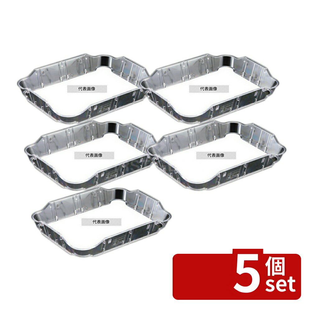 【5個セット】トレイスタッカー ポリカーボネイト 437×332×H69 カフェ/サービス用品/トレー No.7163100