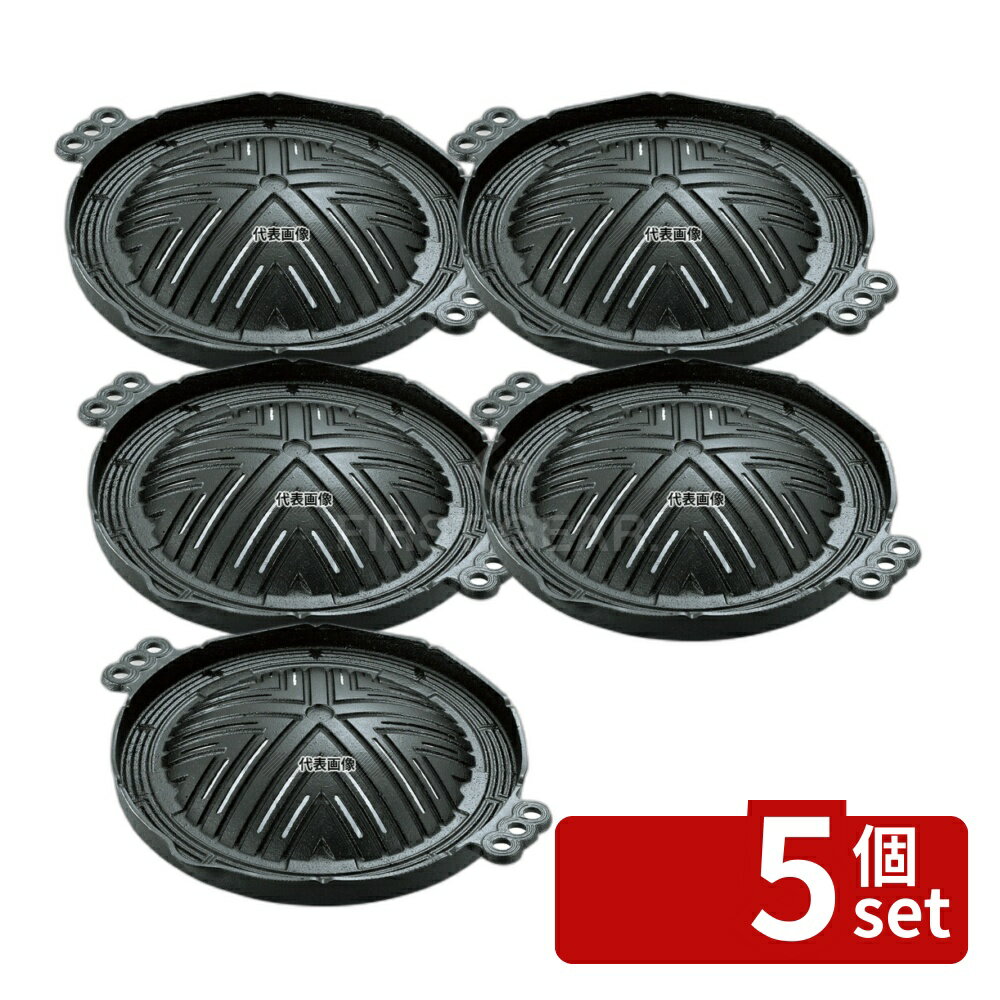 【5個セット】池永鉄工(IK) 鉄 ジンギスカン鍋 穴明 29cm φ345 卓上鍋/焼物用品 No.7166700