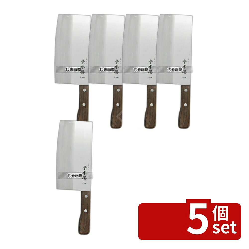 商品の特徴 景水楼 中華庖丁 ●背厚：2.0mm 製品仕様 ●英語商品名:Keisuirou Chinese Knife ●商品ブランドシリーズ:片岡製作所 ●品名情報分解1 物:中華庖丁 ●外寸:175×87/全長:285 ●重量:300g ●板厚み:背:2.0 ●材質:刃部：ステンレス刃物鋼/ ●刃渡り:175 JANコード：4906496314019