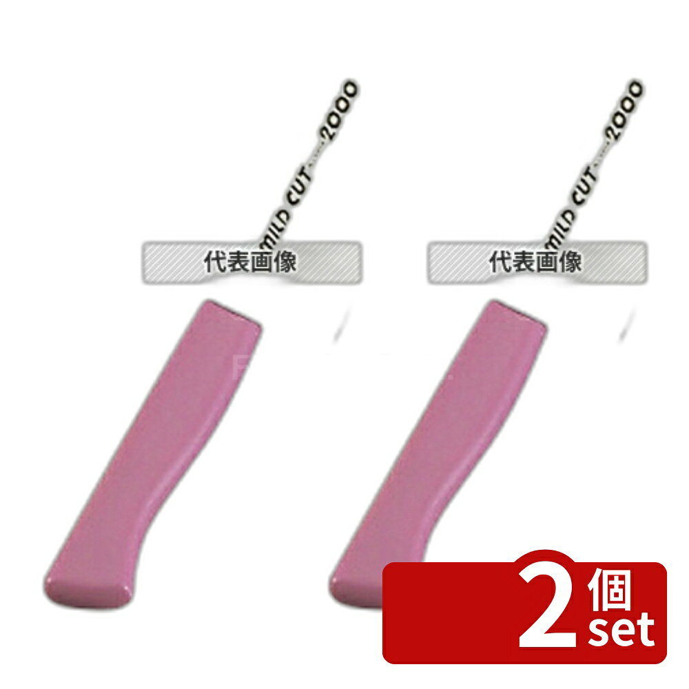 ��2�ĥ��åȡ�MILD CUT-2000 ���顼���� ���� MCG 18cm �ԥ� ��Ĺ:295 ���� No.7383130