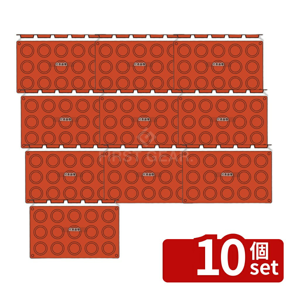 【10個セット】ガストロフレックス タルトレット S (1枚) 2579.22 (15ヶ取) 300×175 焼き型 No.7385300