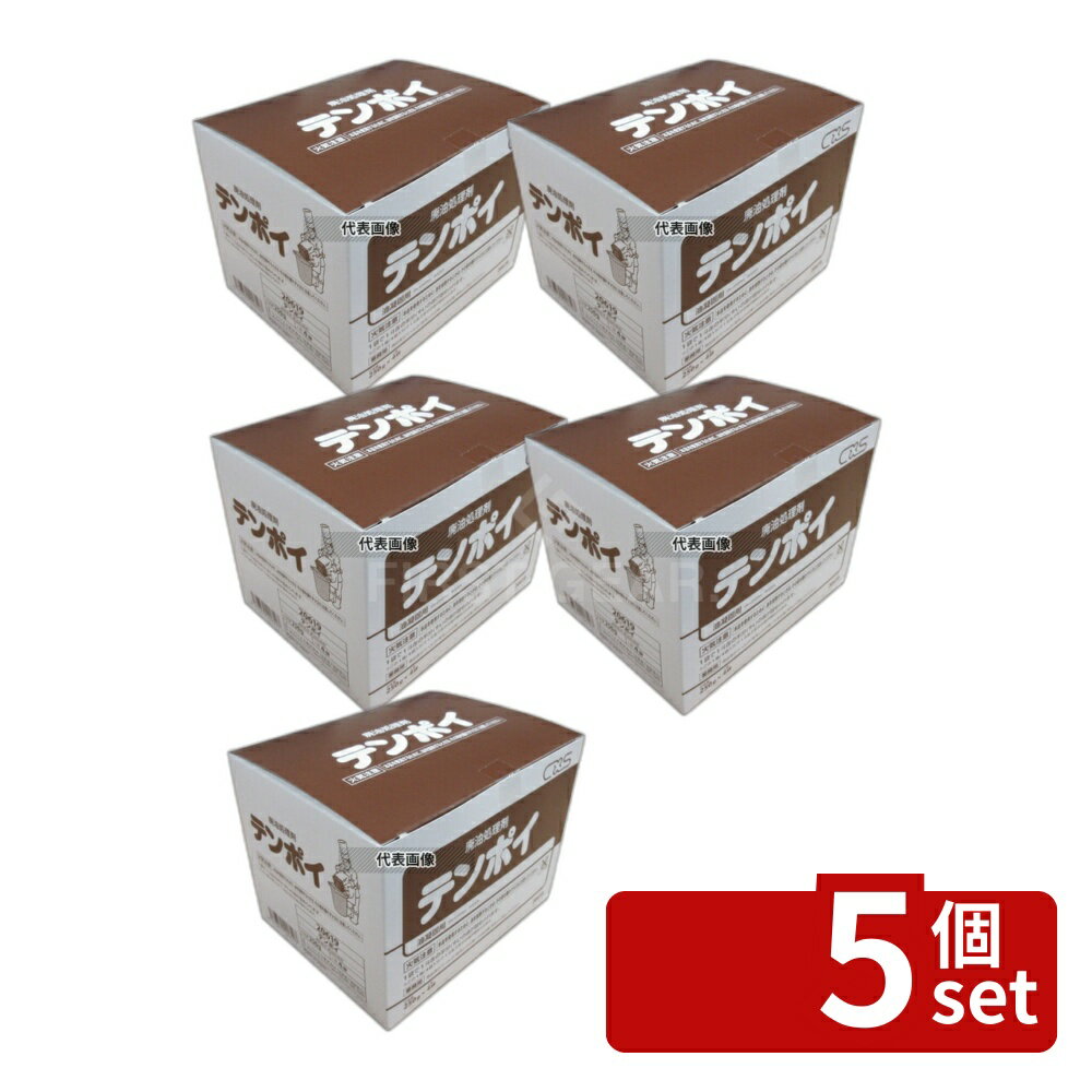 【5個セット】シーバイエス 油固化剤 テンポイ (250g×4袋入) 固化剤 No.7387500