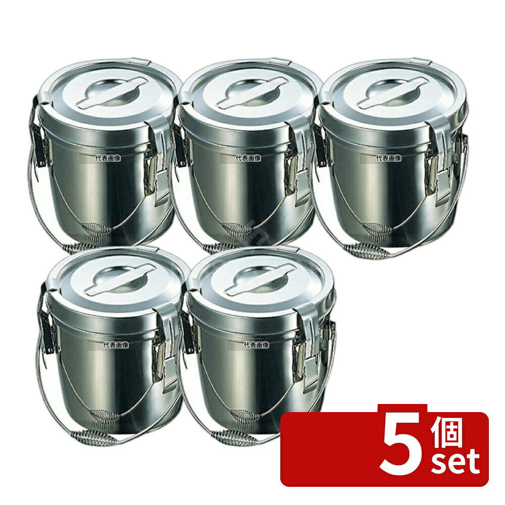 【5個セット】YUKIWA(三宝) 18-8(ステンレス) フック付 ダブル食缶 6L (シリコンパ...