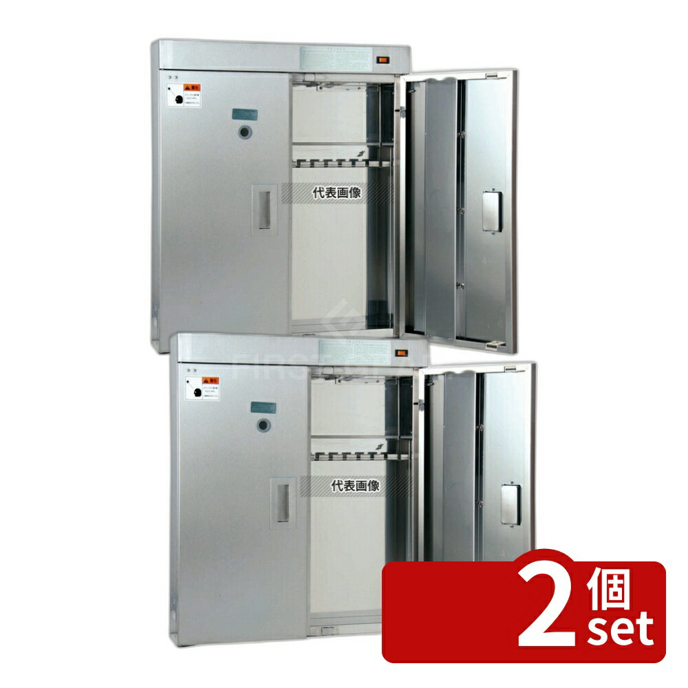 【2個セット】電気式 庖丁殺菌庫 アスパルキントール C-15A 600×130×H700 殺菌庫 N...