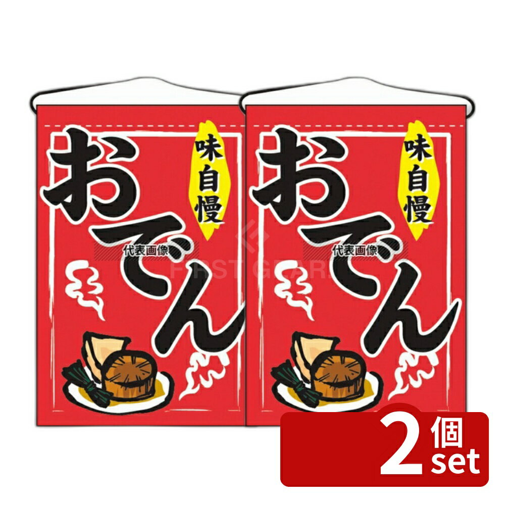 ��2�ĥ��åȡۤΤܤ결��˼ �߲����� ���Ǥ� 2062 330��480 Ź������/����ƥꥢ No.7462760