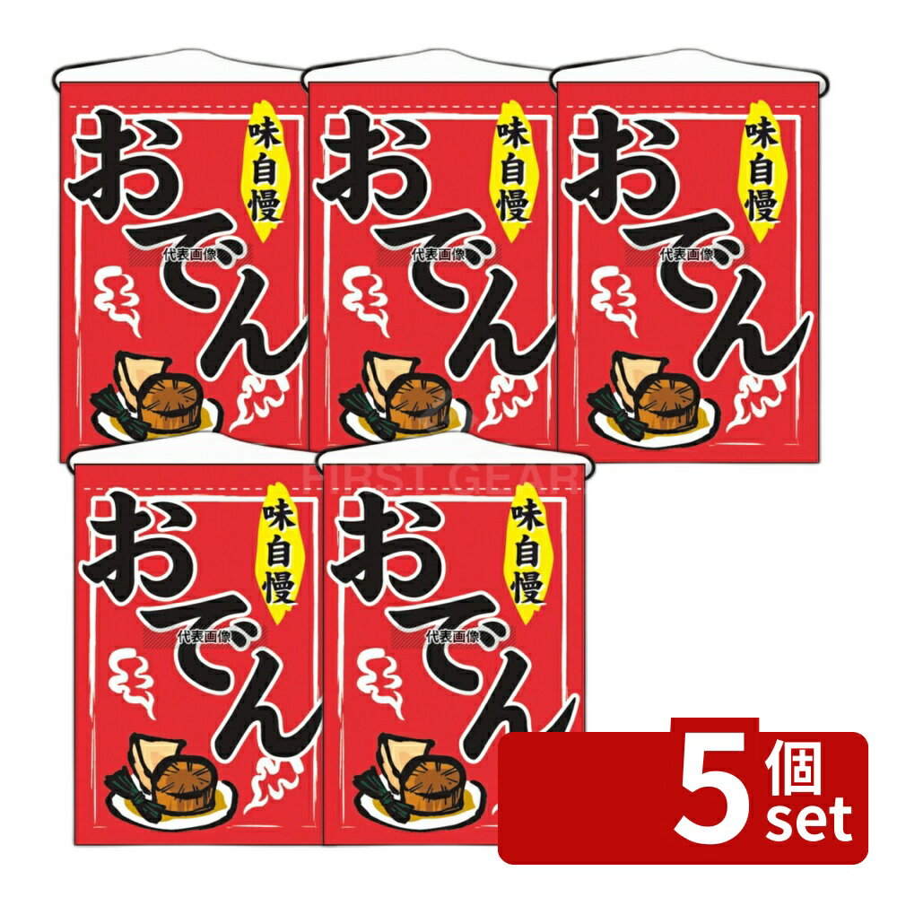 ��5�ĥ��åȡۤΤܤ결��˼ �߲����� ���Ǥ� 2062 330��480 Ź������/����ƥꥢ No.7462760