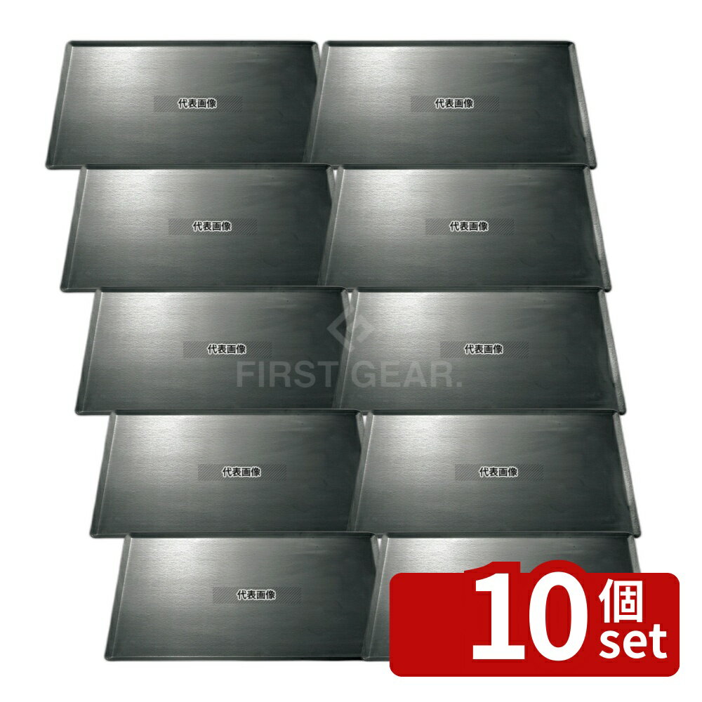 【10個セット】MATFER BOURGEAT(マトファー/ブウジャ) 黒鉄 ベーキングトレー 3101.08 650×530 650×530×H10 トレイ No.7404000