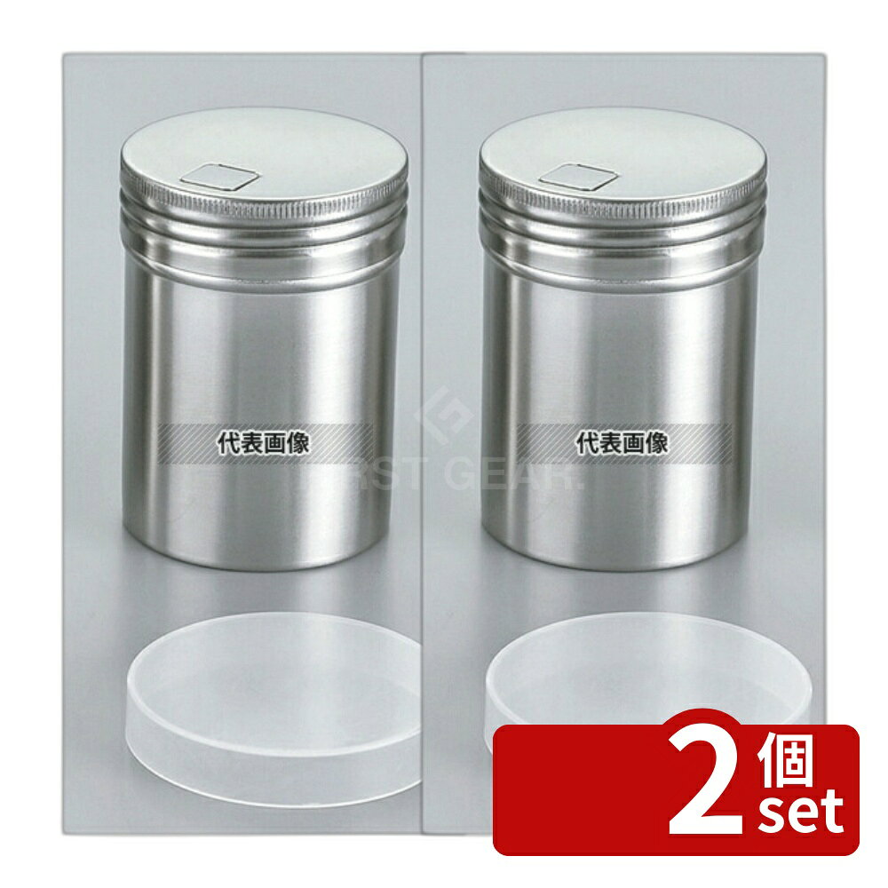 成套调味瓶 - 【2個セット】IK 18-8(ステンレス) 調味缶 小 T缶 (唐ガラシ・サンショウ入) φ57×H80 調味缶 No.7390700