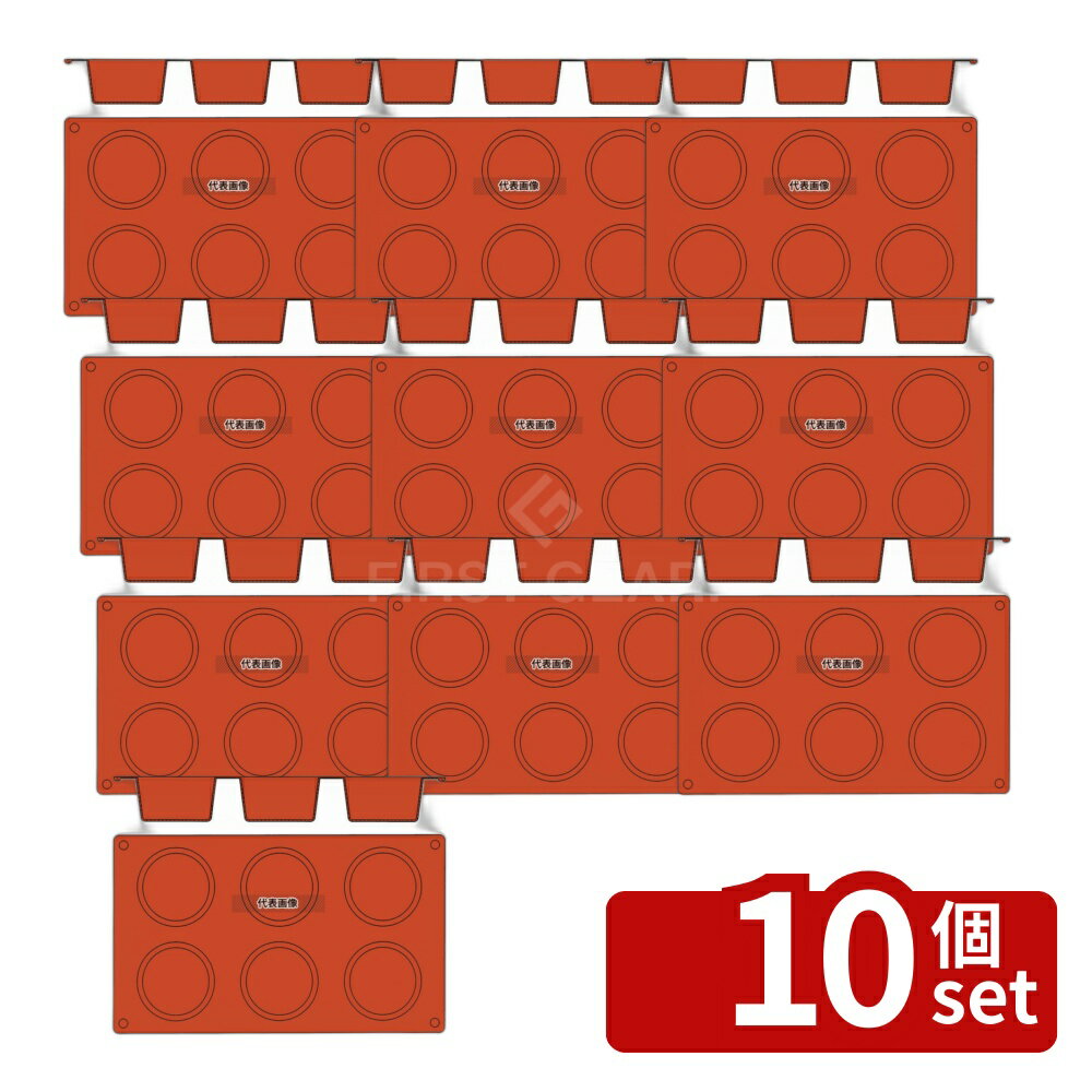 【10個セット】ガストロフレックス マフィン (1枚) 2579.15 (6ヶ取) 300×175 焼き型 No.7420000