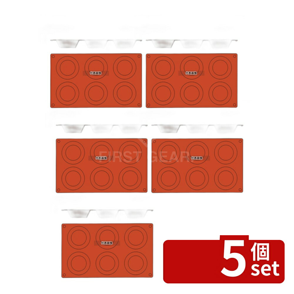 Rakuten - 【5個セット】ガストロフレックス タルトタタン (1枚) 2579.30 (6ヶ取) 300×175 焼き型 No.7422400